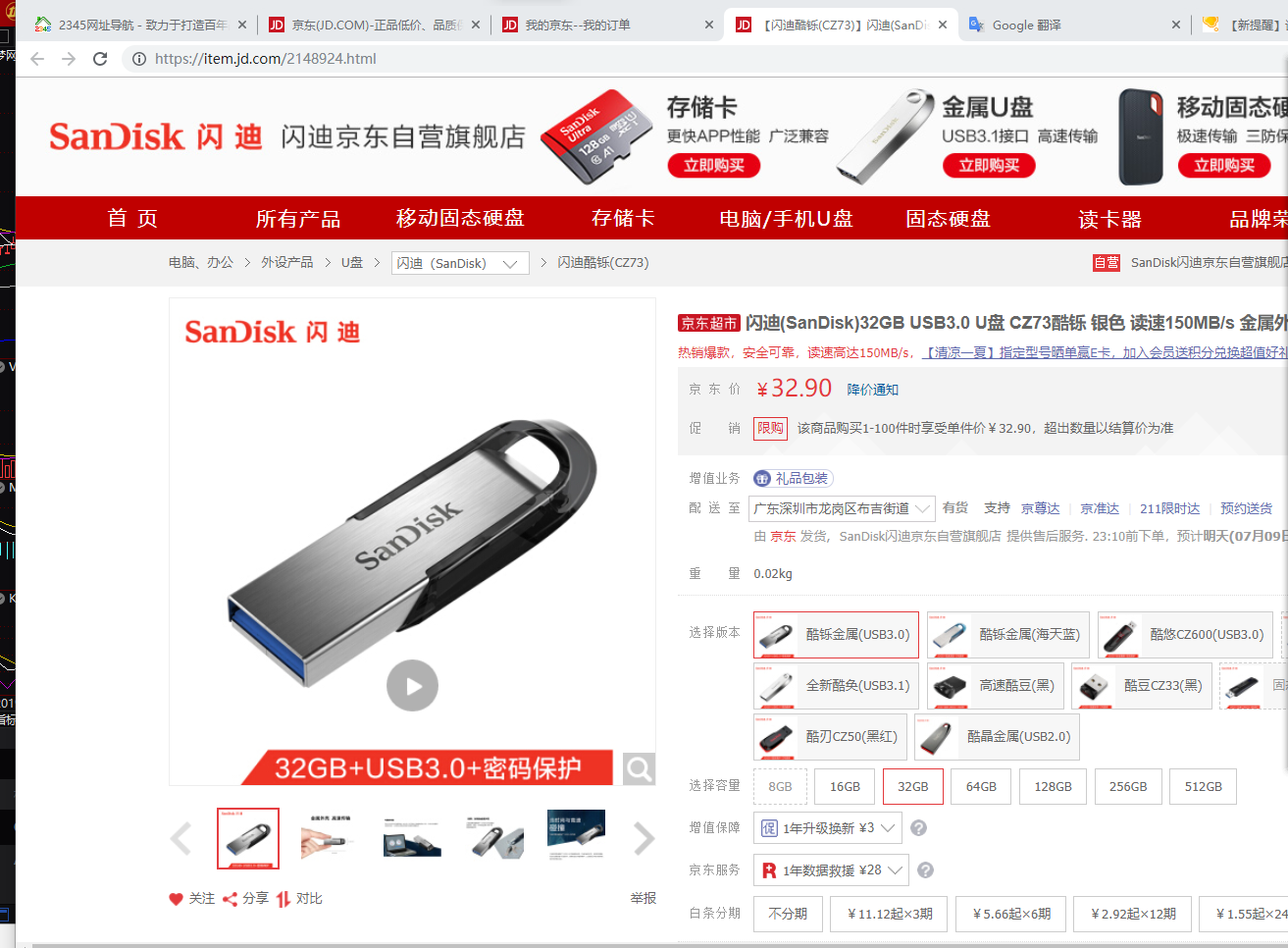 usb32g.png