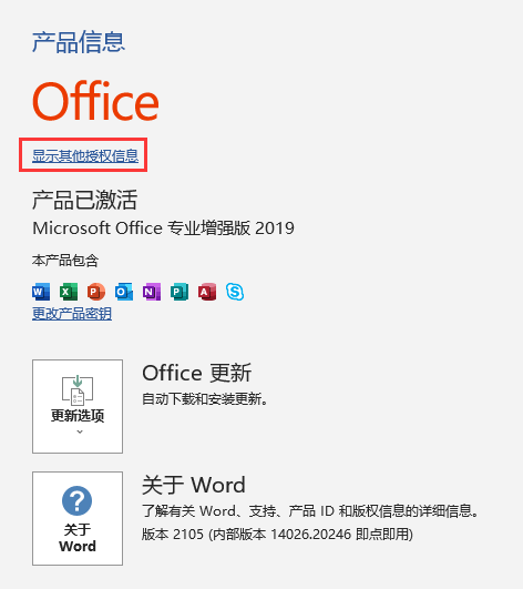 Microsoft Office - 3.png
