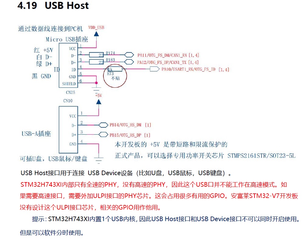V7_USB_Host_·D_1.jpg