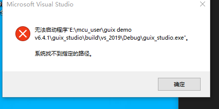 guix_sutdio_err.png