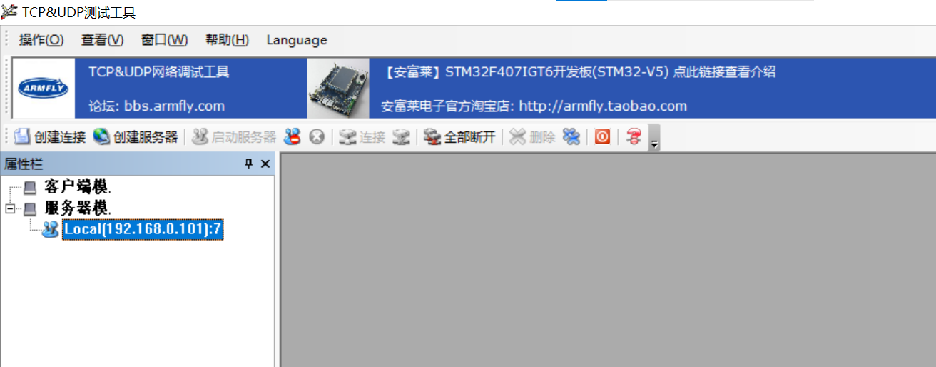 TCPUDPDbg.exe