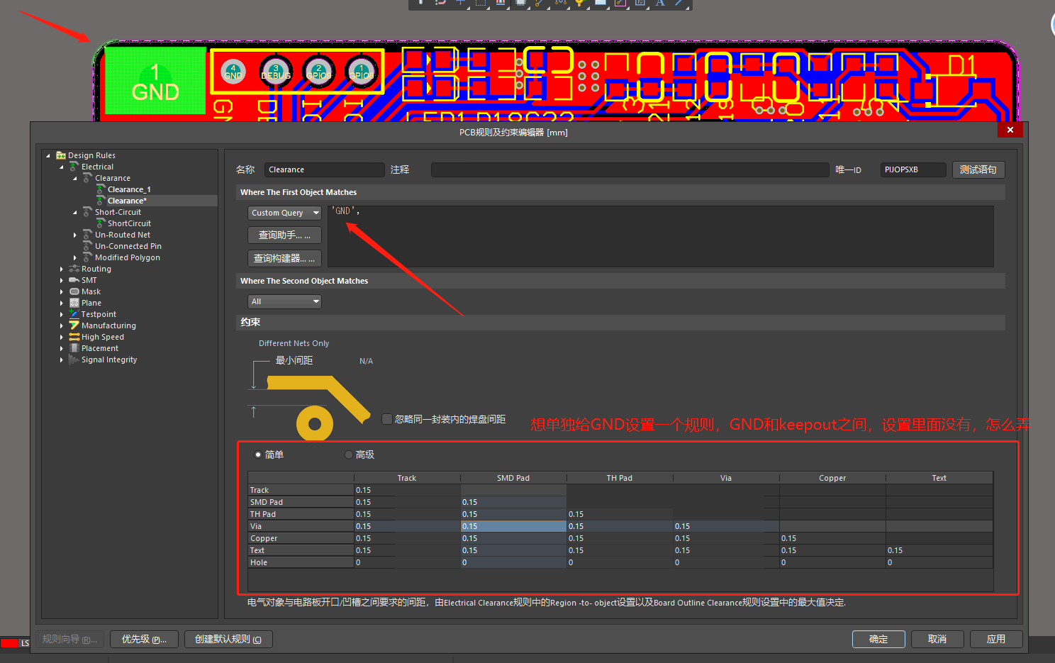 Altium Designer ֮ǰĹϵƽȵĹϵ֮ûȼ.png