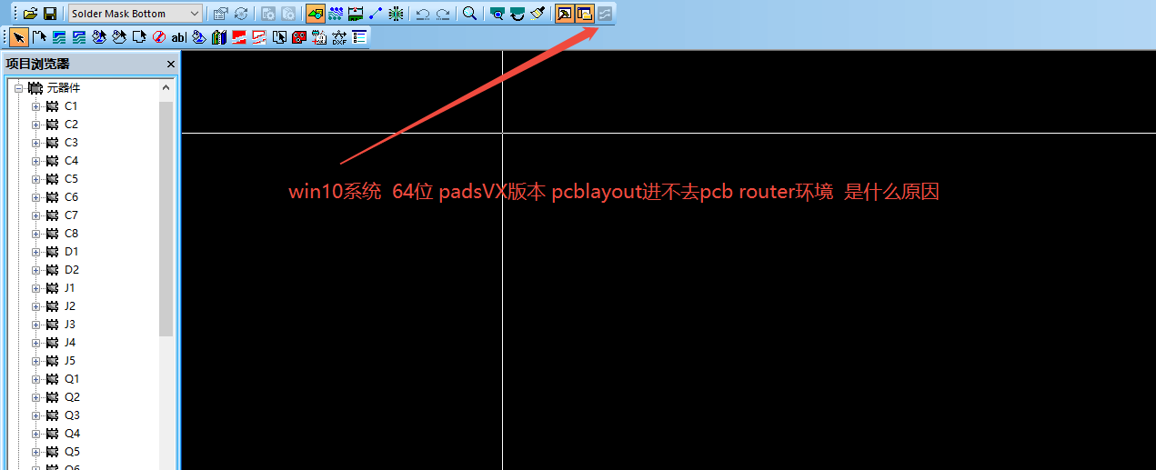 win10ϵͳ  64λ padsVX汾 pcblayoutȥpcb router  ʲôԭ.png