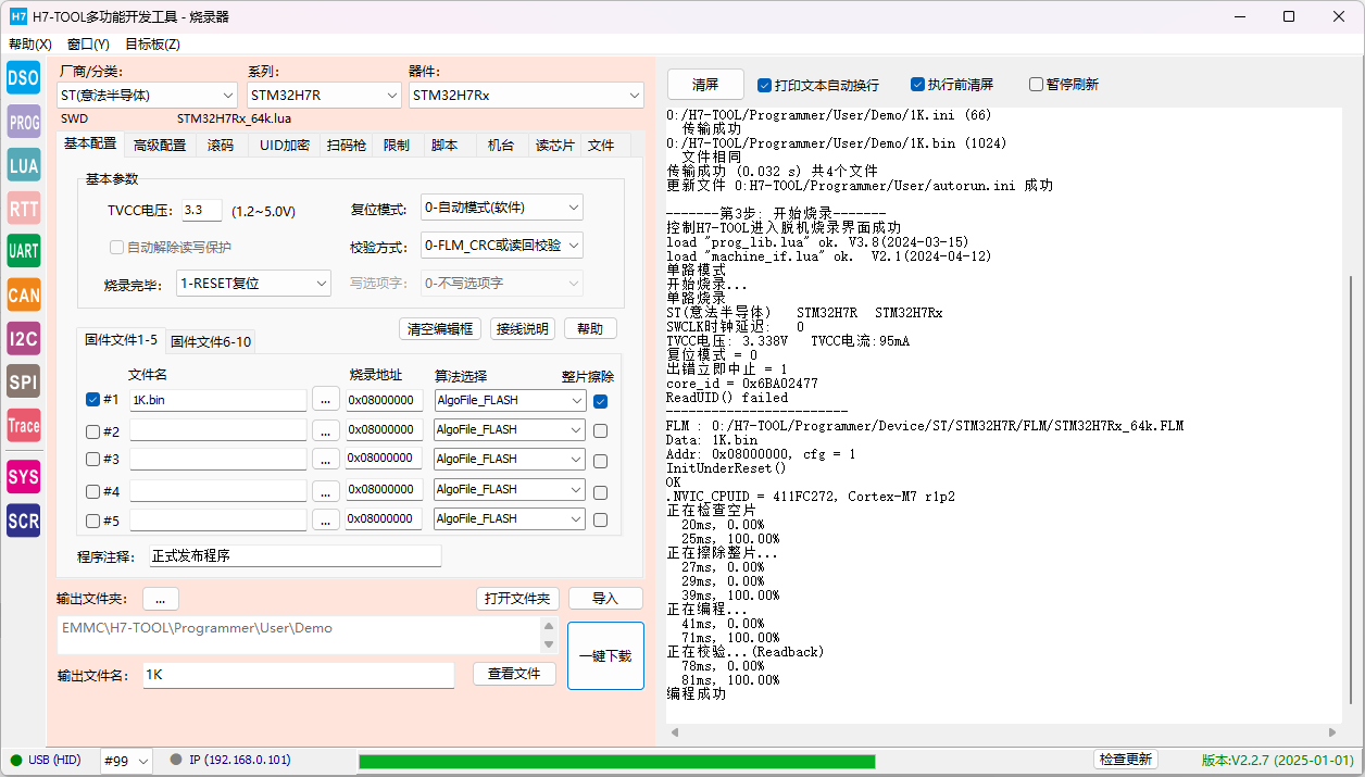 QQ20250207-062011.png