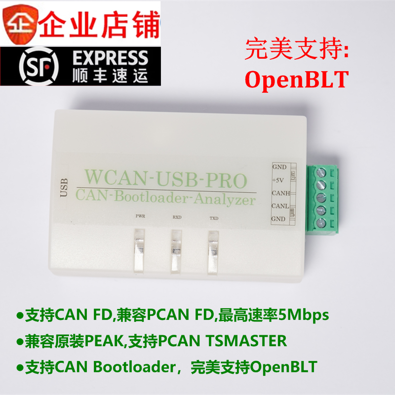 WCAN USB PRO--˳.png