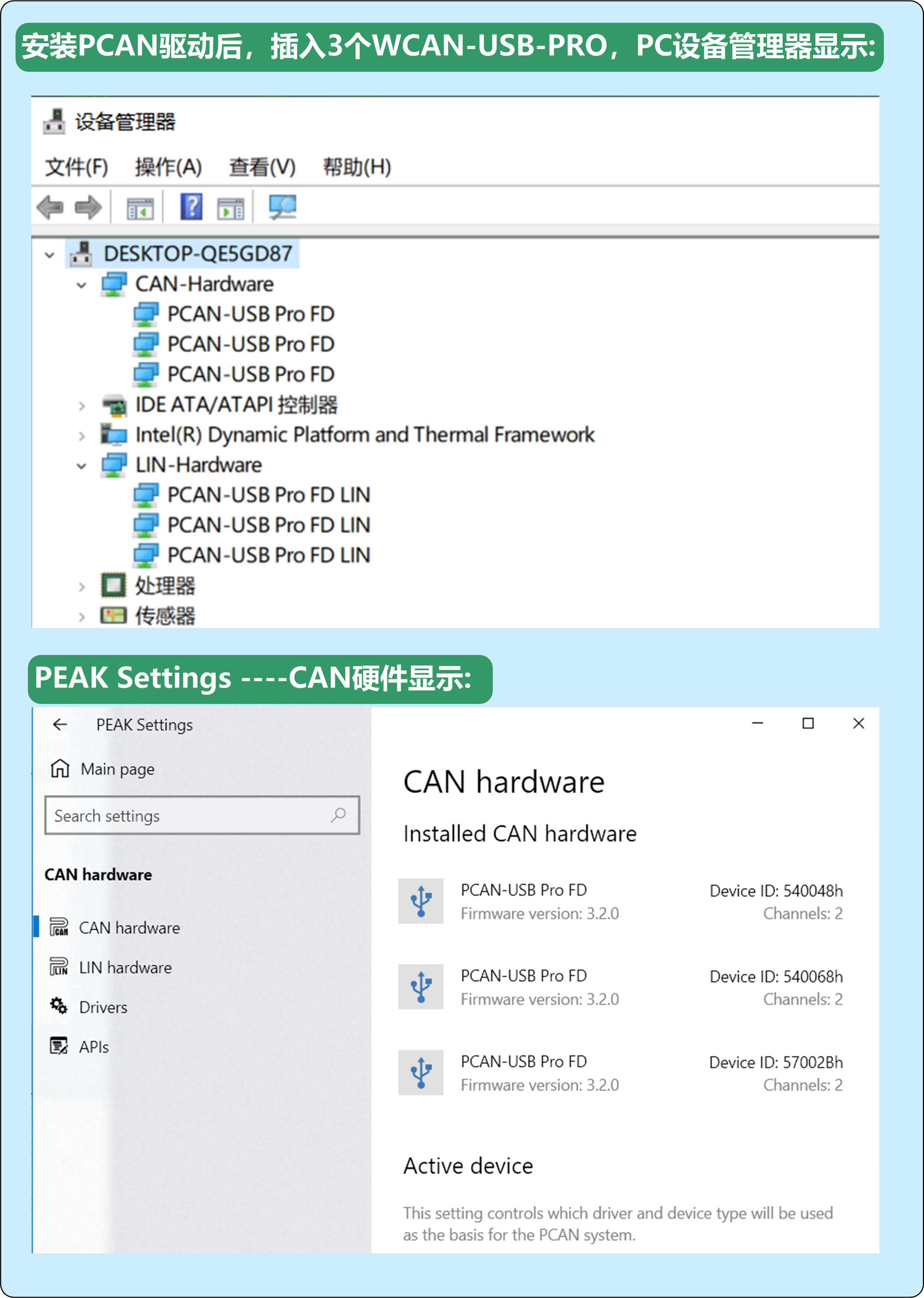 WCAN USB PCͼ1.png