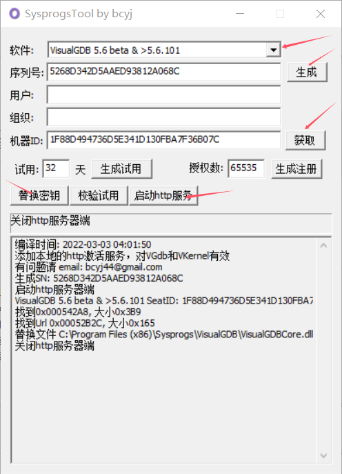 crack_setting.png