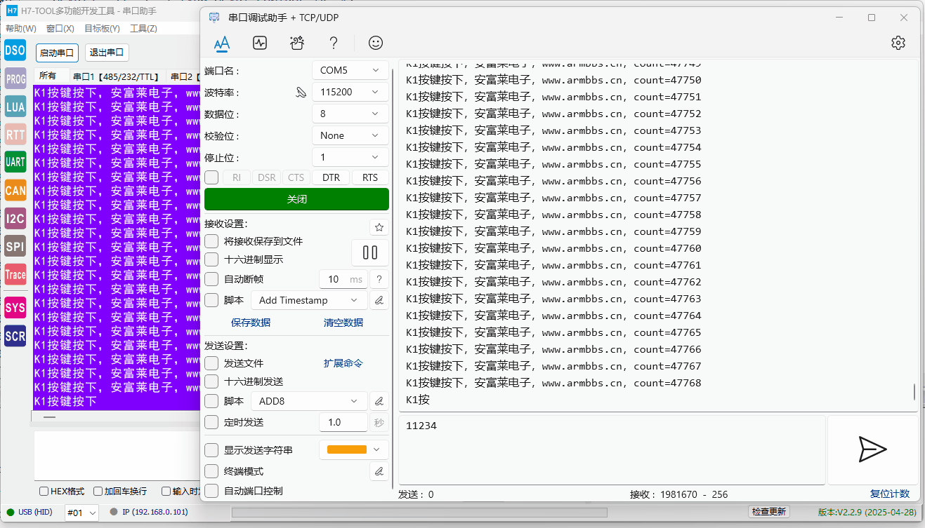 115200bps11KB.gif