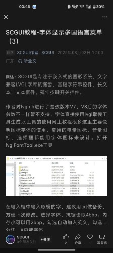 Screenshot_2025-08-03-00-46-51-64_e39d2c7de19156b0683cd93e8735f348.jpg