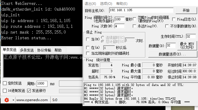 dm9000-ping-err-1.png