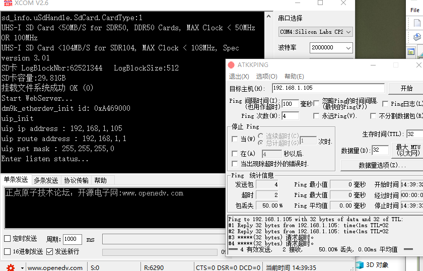 dm9000-ping-err-2.png