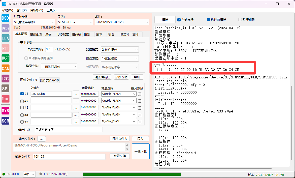 QQ20250902-090916.png