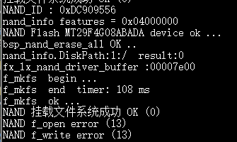 levelx 6.4.0-fatfs-test-err-bb.png