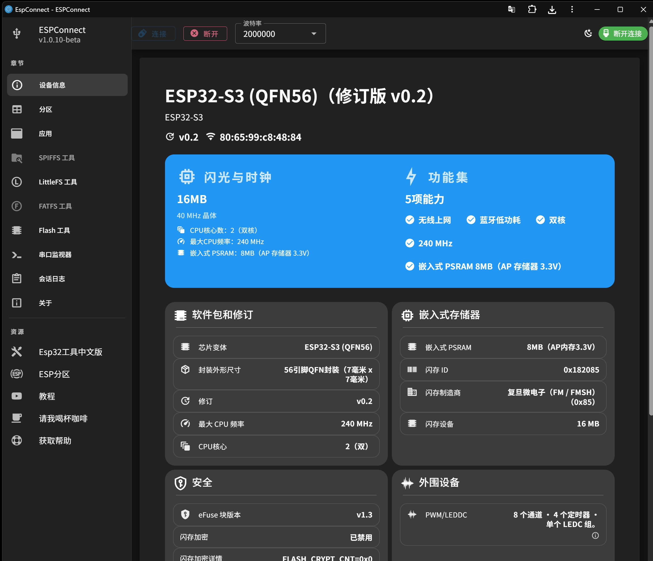 Esp32��¼���Թ���1