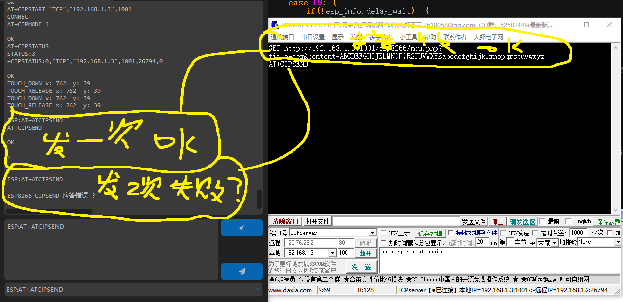 bsp_esp8266_LinkTcpServer_demo mcu �ͻ��˷�������ֻ�ܷ���һ���ǳɹ�OK�� ����.png