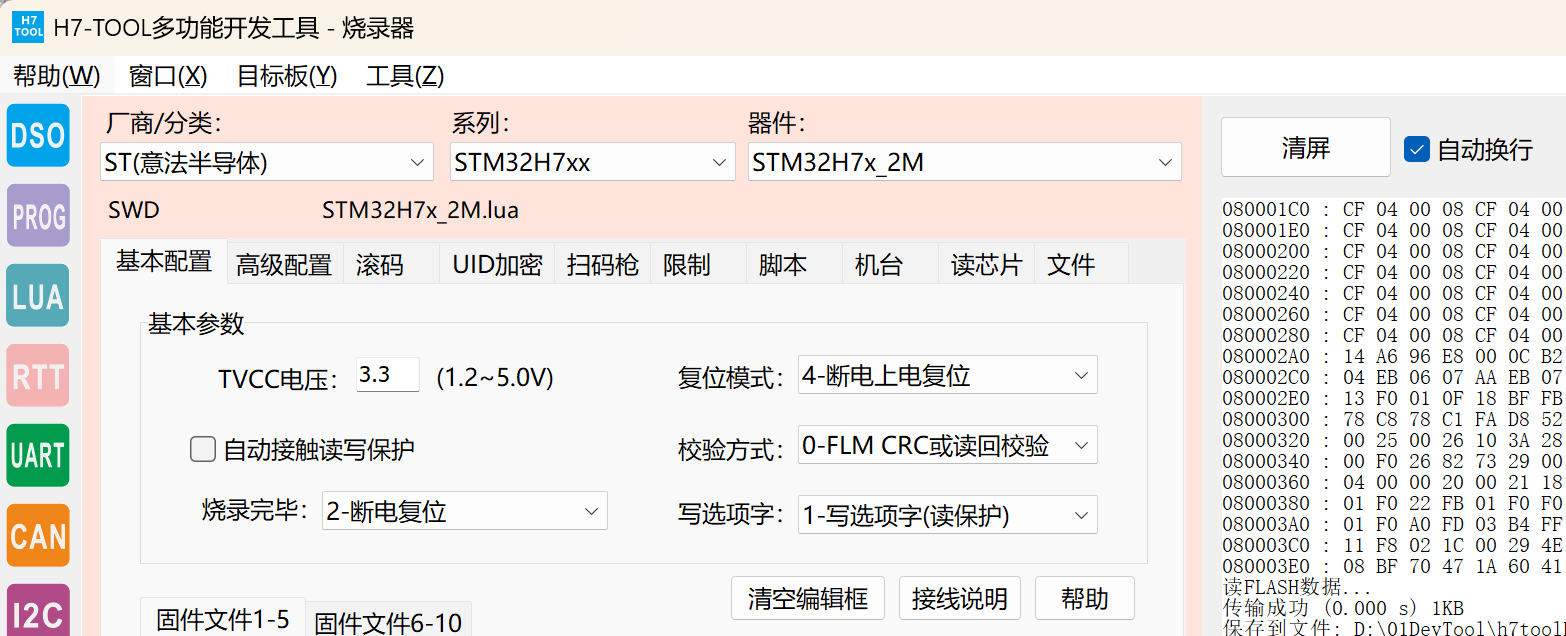 stm32h750���ؽ�ͼ.png