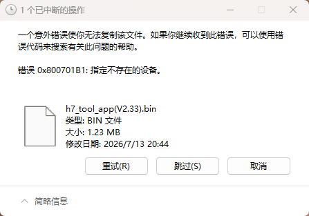 Snipaste_2026-07-14_13-39-25.png