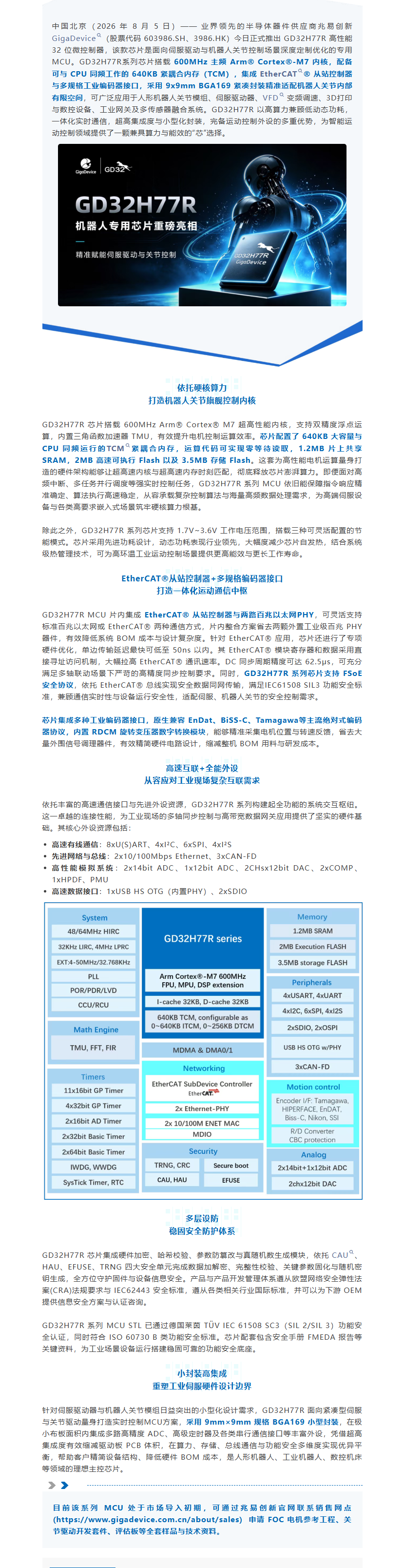 PixPin_2026-08-05_16-03-05.png