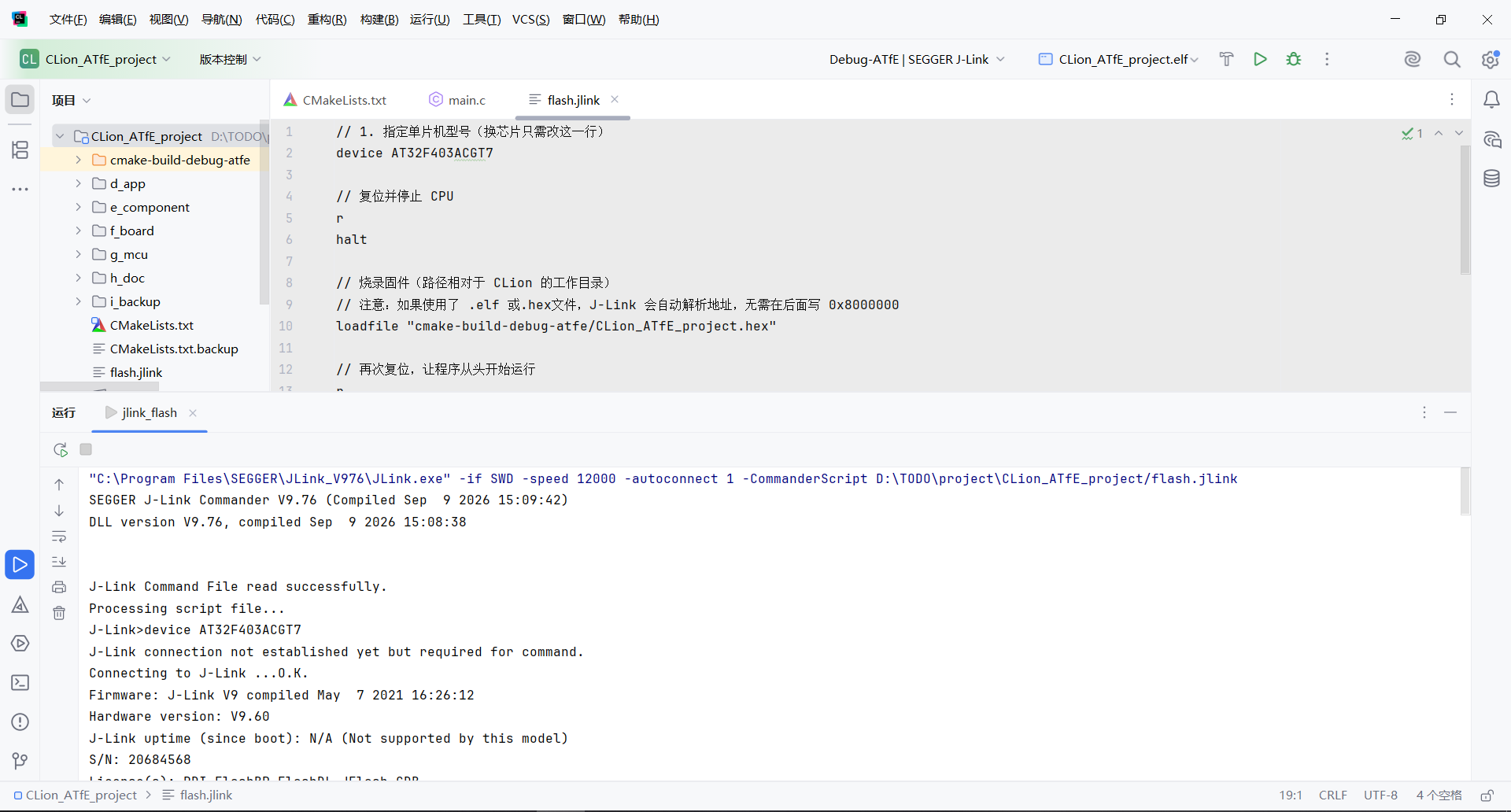 CLion�ⲿ��������flash.jlink.png