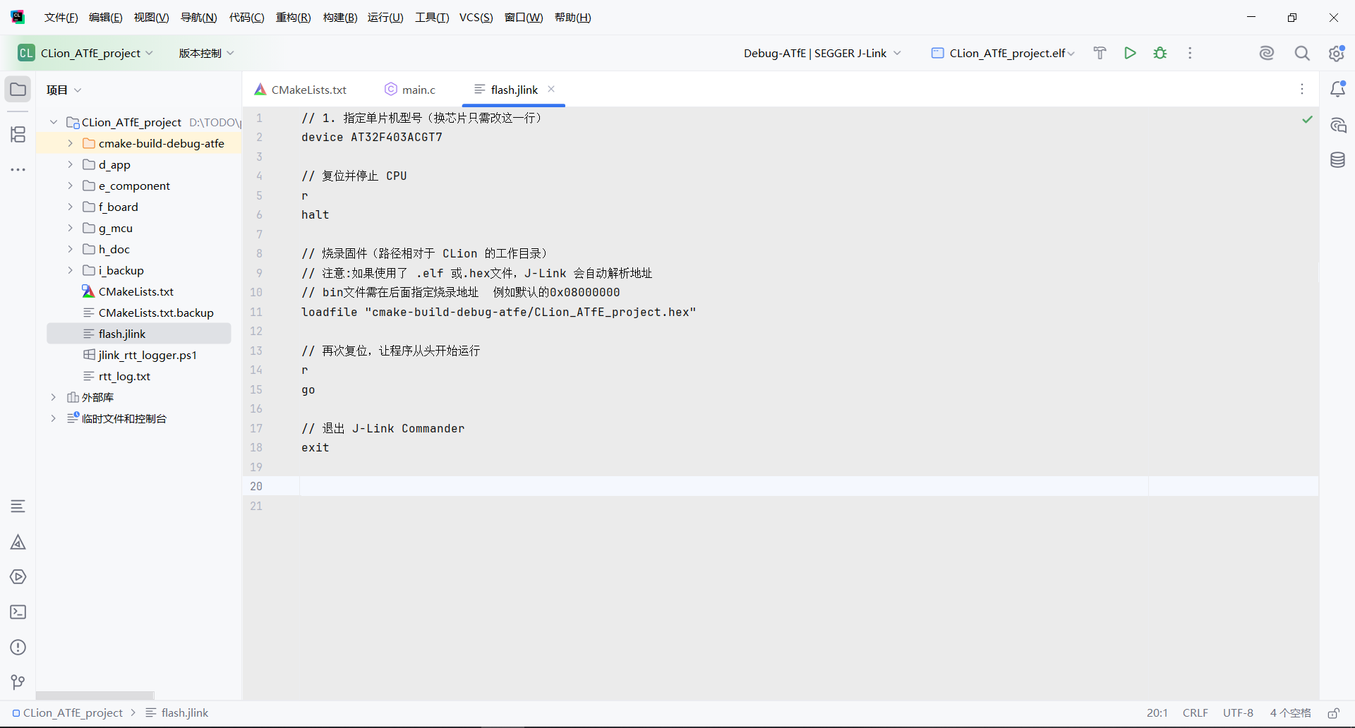 flash.jlink����.png