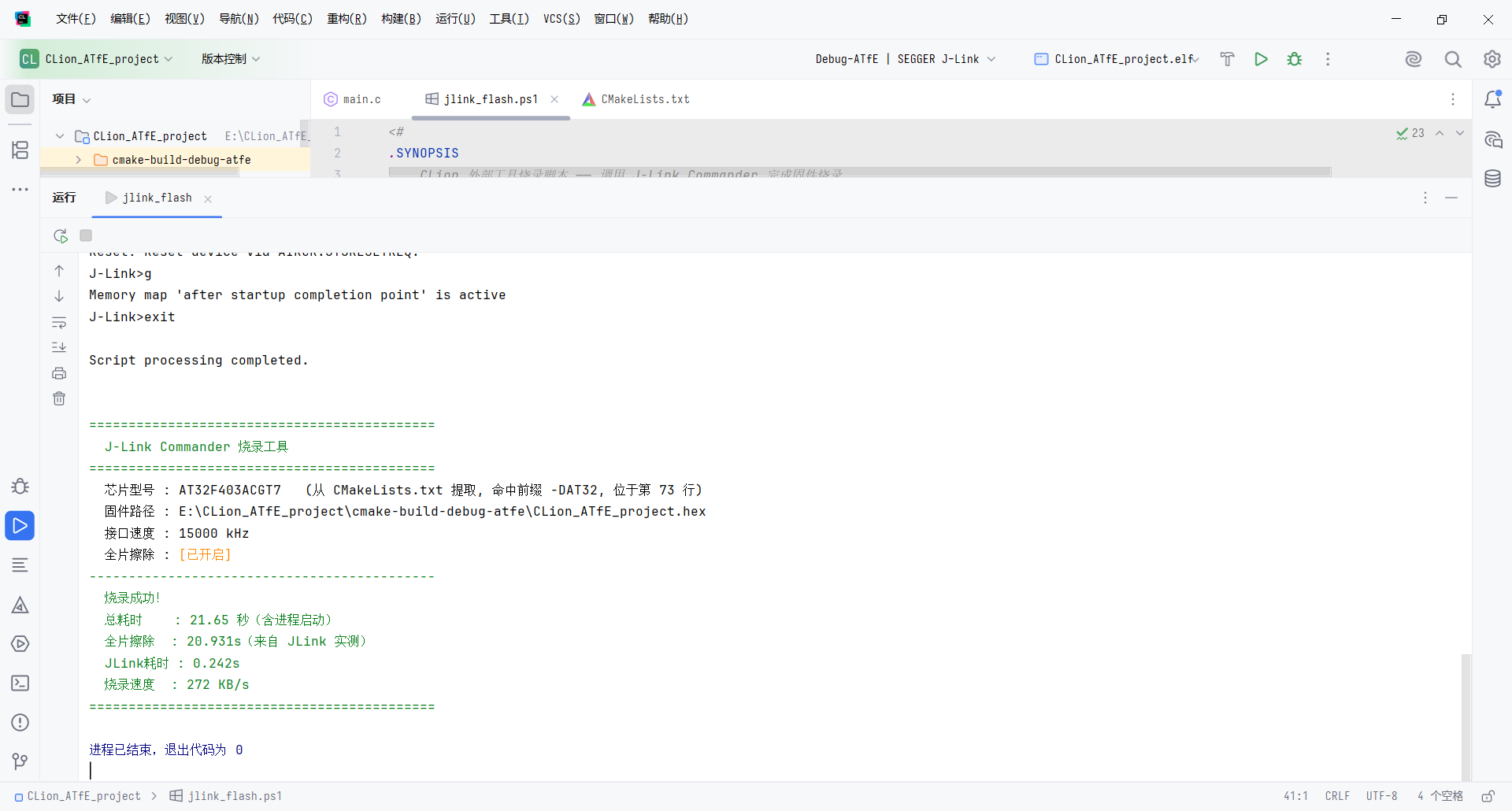 CLion�ⲿ����һ����¼�̼�������Ϣ.png