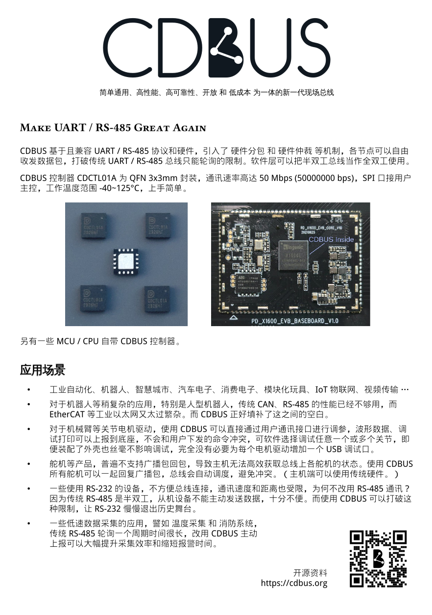 cdbus flyer Ӧ��33.png
