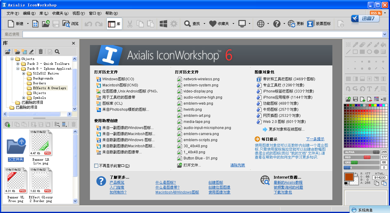 IconWorkshop6.PNG